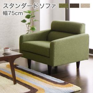 スタンダードソファ Milan ミラン 商品追加画像1