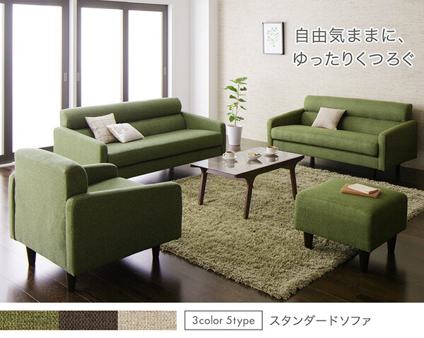スタンダードソファ Milan ミラン 商品追加画像2
