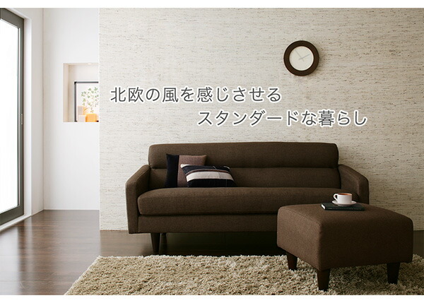 スタンダードソファ Milan ミラン 商品追加画像4