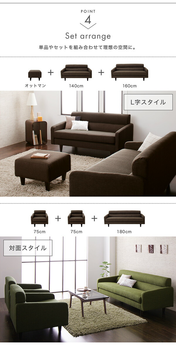 スタンダードソファ Milan ミラン 商品追加画像11