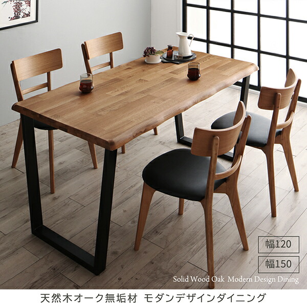 天然木オーク無垢材モダンデザインダイニング Cartysue カーティス 商品追加画像2