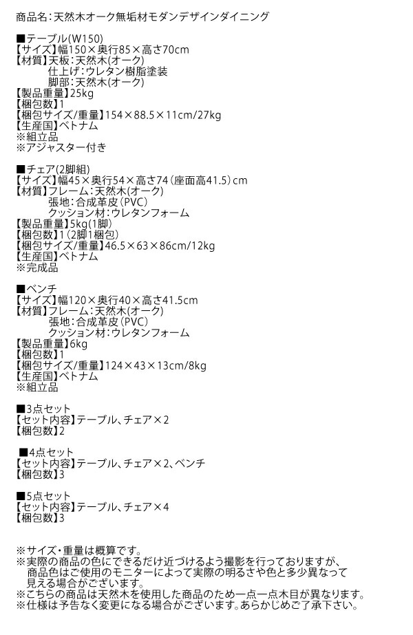 天然木オーク無垢材 モダンデザインダイニング Touraune トゥレーヌ 商品説明画像21