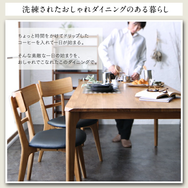 天然木オーク無垢材 モダンデザインダイニング Touraune トゥレーヌ 商品追加画像14