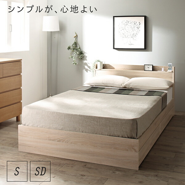 棚コンセント 収納付き ベッド Ever3 エヴァー3 商品説明画像1