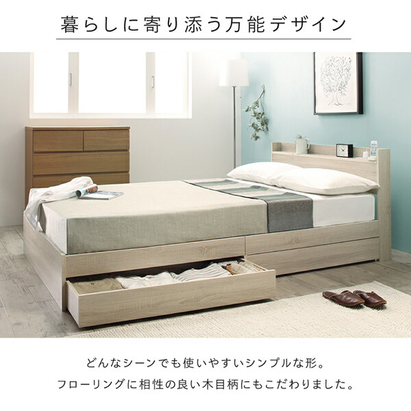 棚コンセント 収納付き ベッド Ever3 エヴァー3 商品説明画像3
