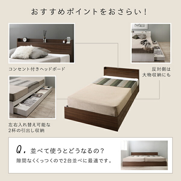 棚コンセント 収納付き ベッド Ever3 エヴァー3 商品説明画像16