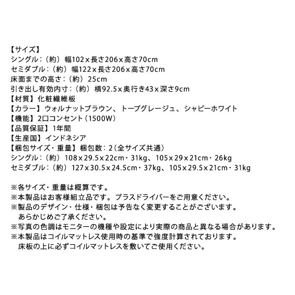 棚コンセント 収納付き ベッド Ever3 エヴァー3 商品説明画像33
