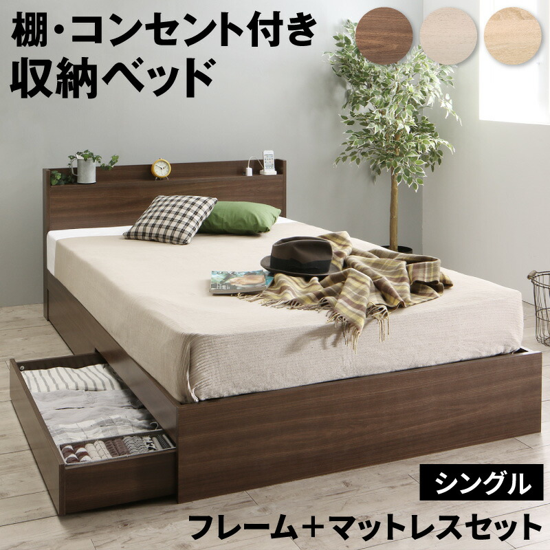 棚コンセント 収納付き ベッド Ever3 エヴァー3 商品追加画像1