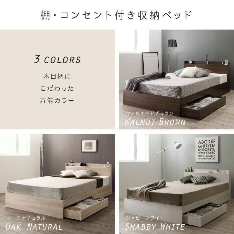 棚コンセント 収納付き ベッド Ever3 エヴァー3 商品追加画像2