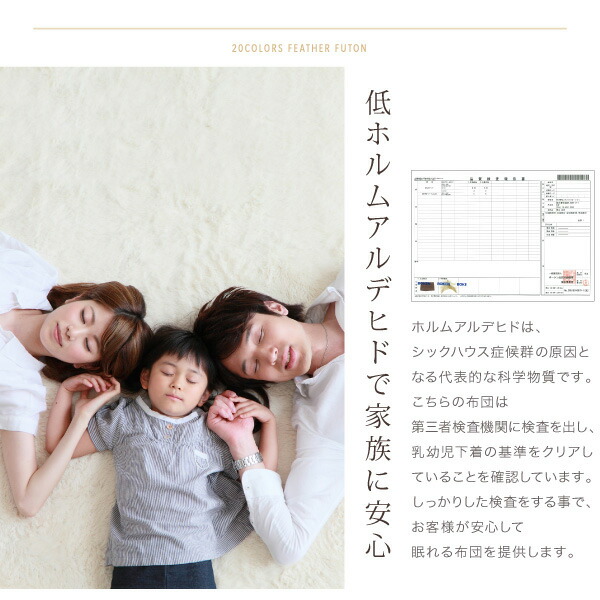 新20色羽根掛布団 商品説明画像7