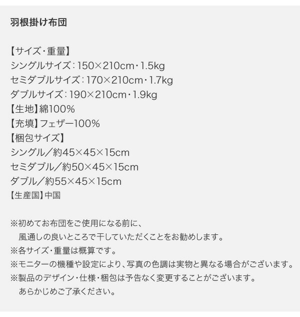 新20色羽根掛布団 商品説明画像17