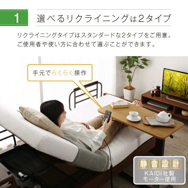 棚・照明・コンセント・引出し収納付き電動ベッド ラクストレージ 商品追加画像4