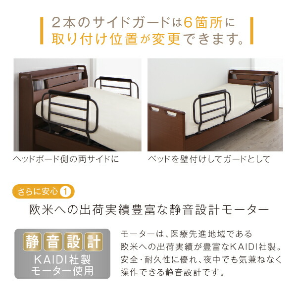 棚・照明・コンセント・引出し収納付き電動ベッド ラクストレージ 商品追加画像12