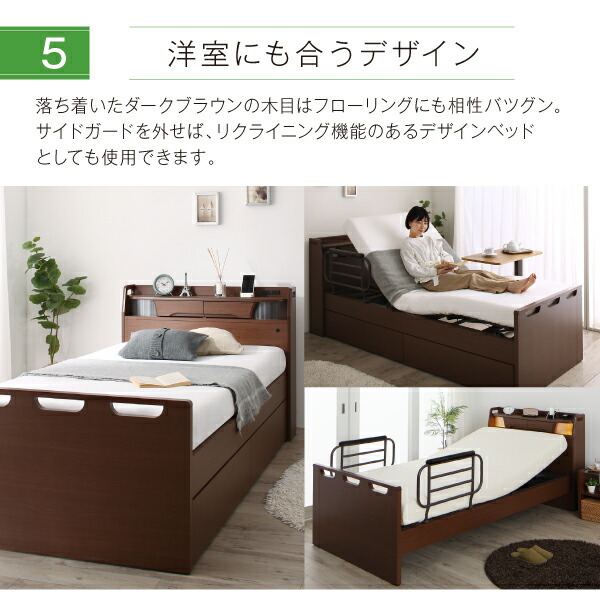 棚・照明・コンセント・引出し収納付き電動ベッド ラクストレージ 商品追加画像14