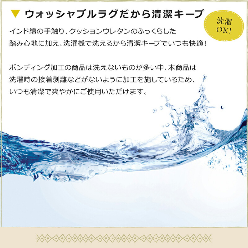 洗える 幾何柄 インド綿ボンディングラグ Alphb アルフブ 商品説明画像6