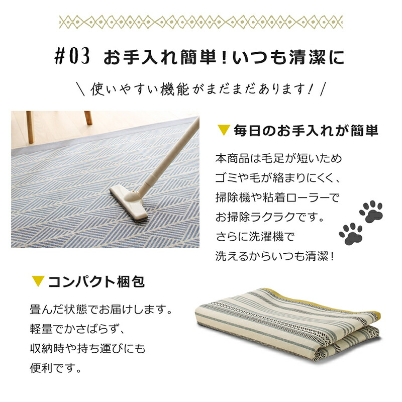 洗える 幾何柄 インド綿ボンディングラグ Alphb アルフブ 商品説明画像12