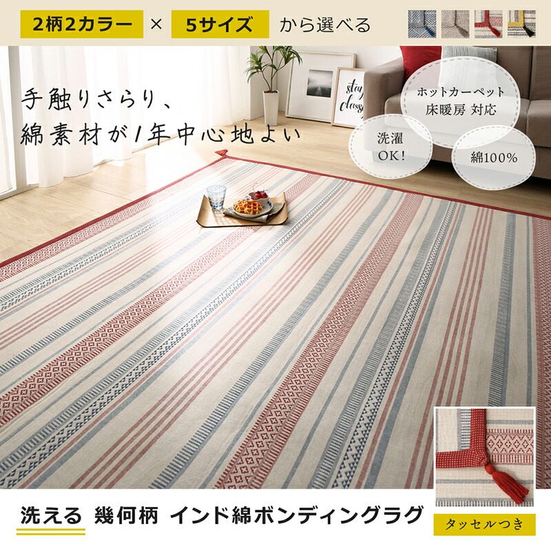 洗える 幾何柄 インド綿ボンディングラグ Alphb アルフブ 商品追加画像2