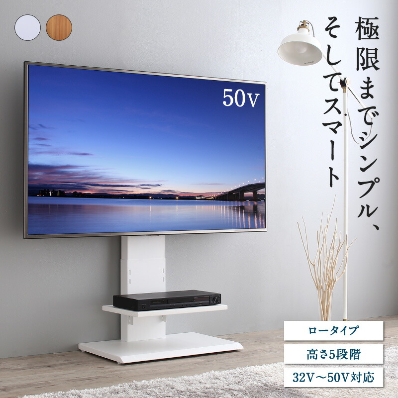 壁掛け風テレビ台 Stand Tv スタンドtv ロータイプ 家具専門店どあどあ 西山商店