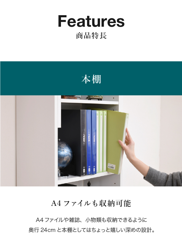 デスク＆天井突っ張り本棚 SGT-0133 商品説明画像8