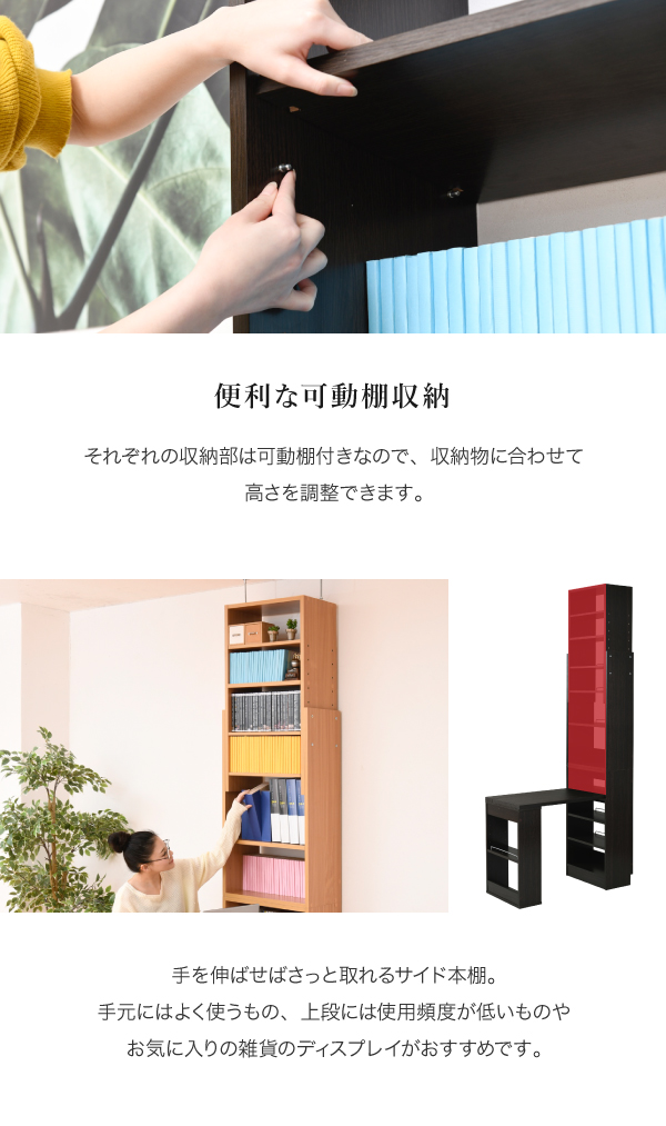 デスク＆天井突っ張り本棚 SGT-0133 商品説明画像9