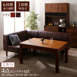 6段階高さ調節 伸縮式こたつ 大型ソファダイニング STEWAR ステュアー 商品追加画像1