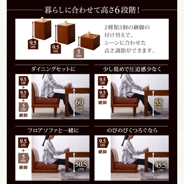 6段階高さ調節 伸縮式こたつ 大型ソファダイニング STEWAR ステュアー 商品追加画像10