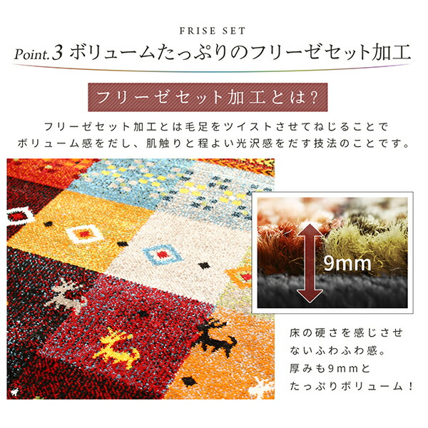 9つのデザインから選べる 抗菌防臭 ウィルトン織り玄関マット Corsica コルシカ 商品説明画像13