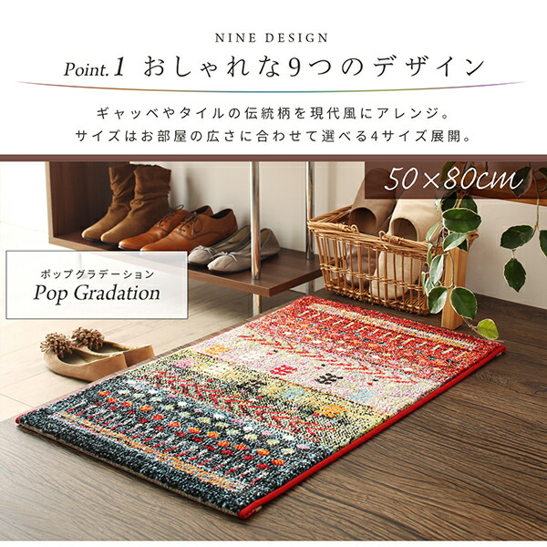 9つのデザインから選べる 抗菌防臭 ウィルトン織り玄関マット Corsica コルシカ 商品追加画像5