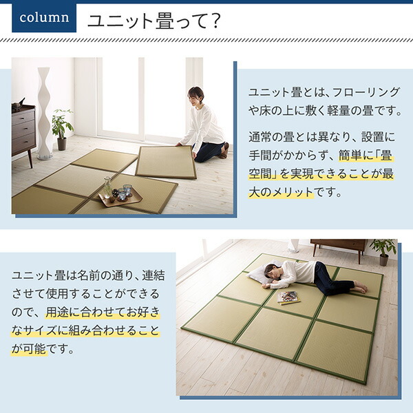水をはじく国産ユニット畳 toymaS トイマエス 商品説明画像4
