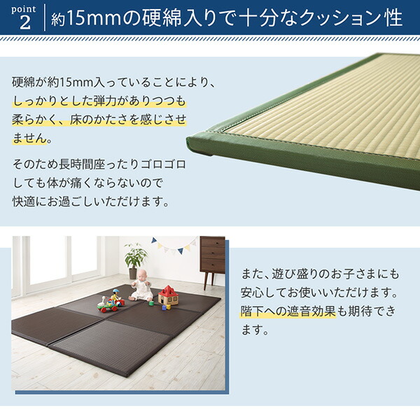 水をはじく国産ユニット畳 toymaS トイマエス 商品説明画像7