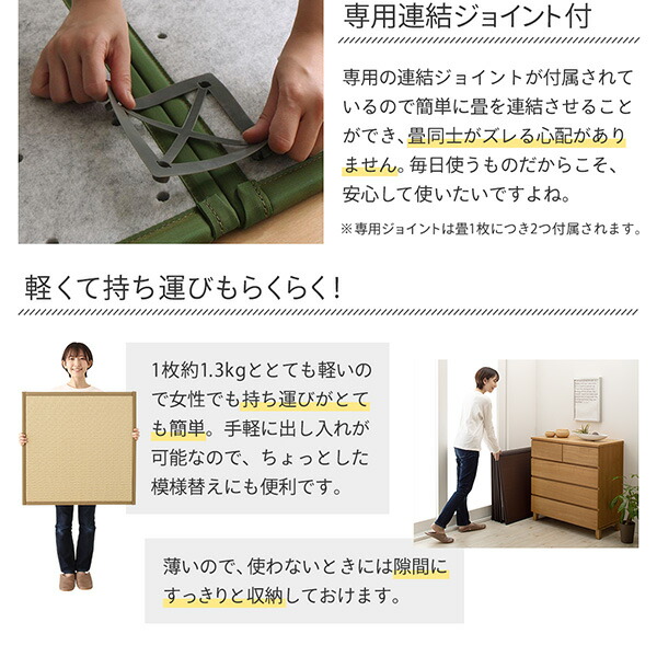 水をはじく国産ユニット畳 toymaS トイマエス 商品説明画像8