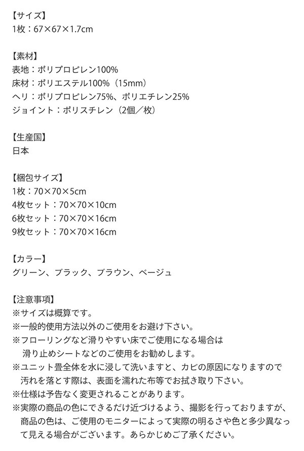 水をはじく国産ユニット畳 toymaS トイマエス 商品追加画像20