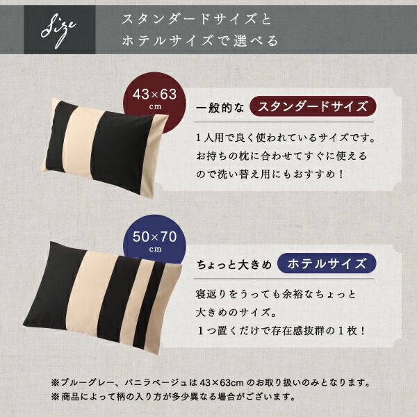 日本製コットン100%枕カバー 商品画像3