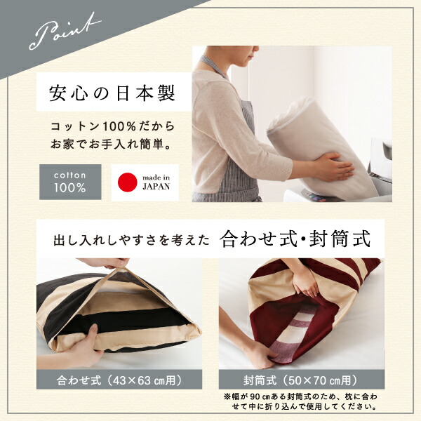 日本製コットン100%枕カバー 商品画像15