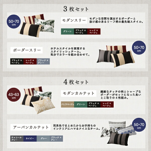 日本製コットン100%枕カバー 商品画像17