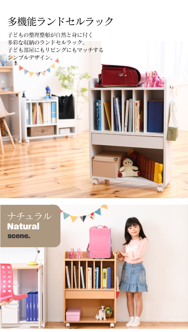 多機能ランドセルラック ワイドタイプ FRM-0124 商品説明画像2