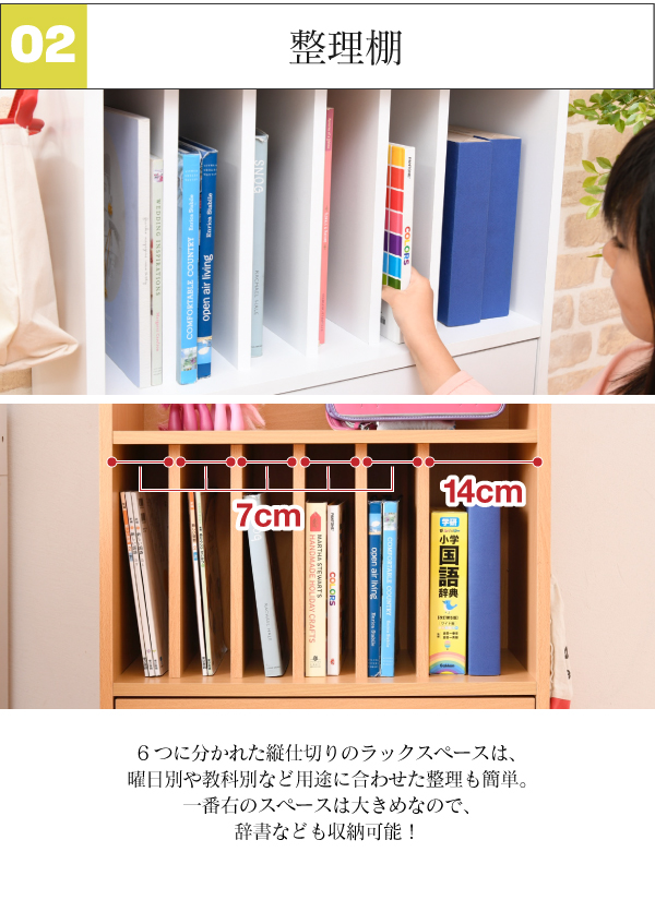 多機能ランドセルラック ワイドタイプ FRM-0124 商品説明画像5