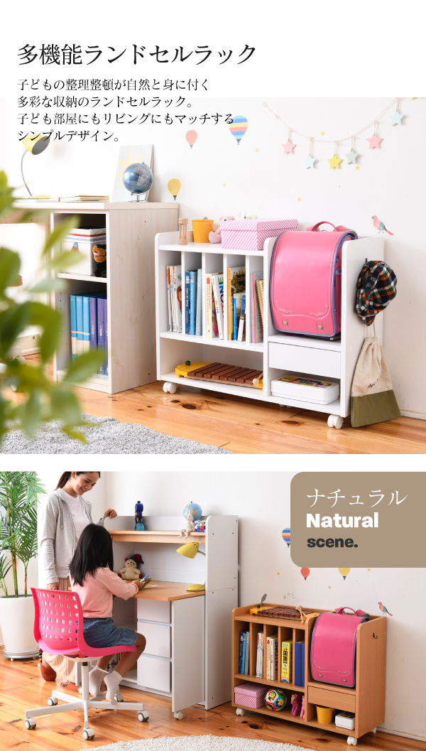 多機能ランドセルラック カウンター下タイプ FRM-0125 商品説明画像2