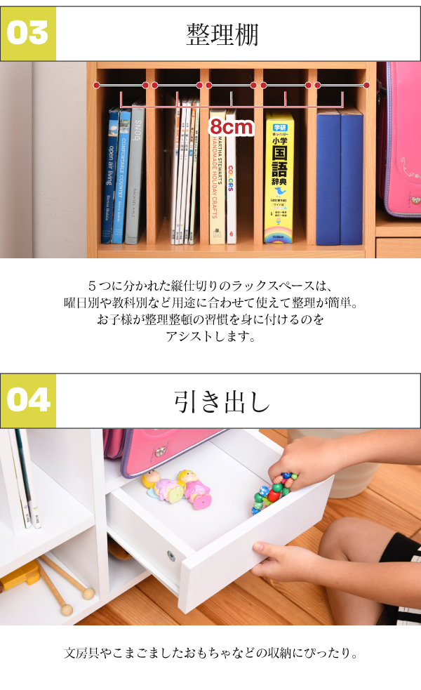 多機能ランドセルラック カウンター下タイプ FRM-0125 商品説明画像7