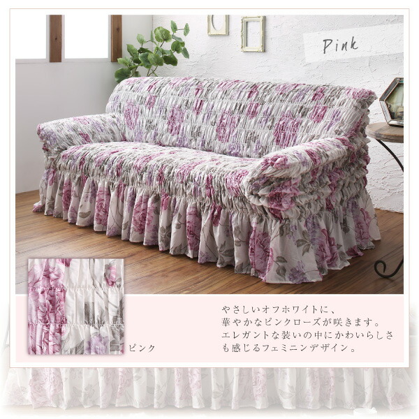 イタリア製 花柄シャーリングソファカバー Rosessa ロゼッサ 商品追加画像5