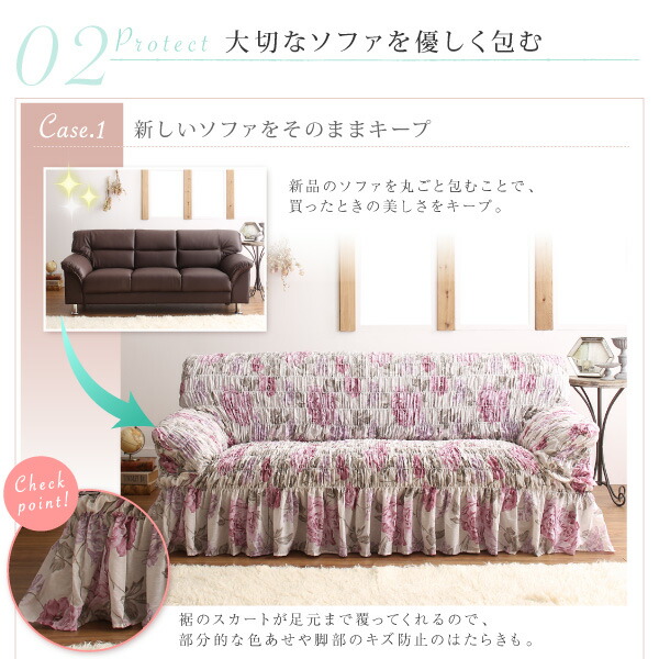 イタリア製 花柄シャーリングソファカバー Rosessa ロゼッサ 商品追加画像6