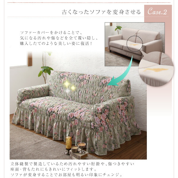 イタリア製 花柄シャーリングソファカバー Rosessa ロゼッサ 商品追加画像7