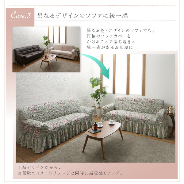 イタリア製 花柄シャーリングソファカバー Rosessa ロゼッサ 商品追加画像8