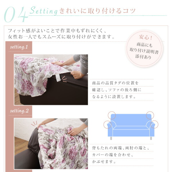 イタリア製 花柄シャーリングソファカバー Rosessa ロゼッサ 商品追加画像13