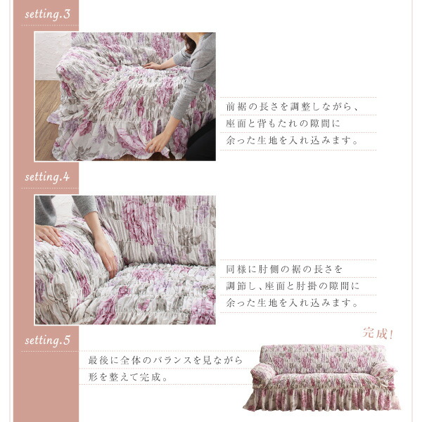 イタリア製 花柄シャーリングソファカバー Rosessa ロゼッサ 商品追加画像14