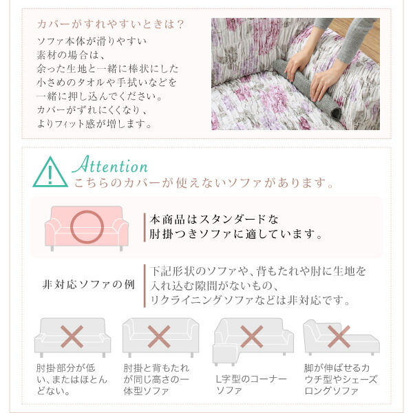 イタリア製 花柄シャーリングソファカバー Rosessa ロゼッサ 商品追加画像15