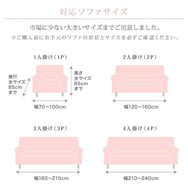 イタリア製 花柄シャーリングソファカバー Rosessa ロゼッサ 商品追加画像16
