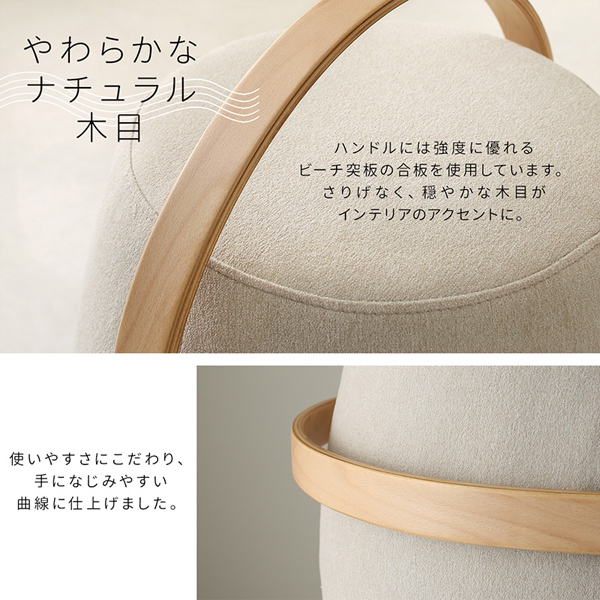 6色から選べるハンドル付きファブリックスツール 商品説明画像7