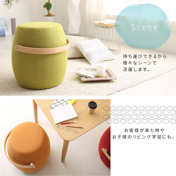 6色から選べるハンドル付きファブリックスツール 商品説明画像9