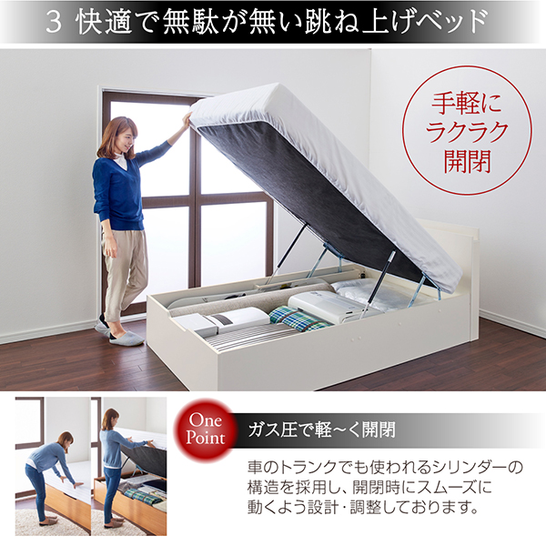 棚コンセント付き大容量収納跳ね上げすのこベッド 商品説明画像6